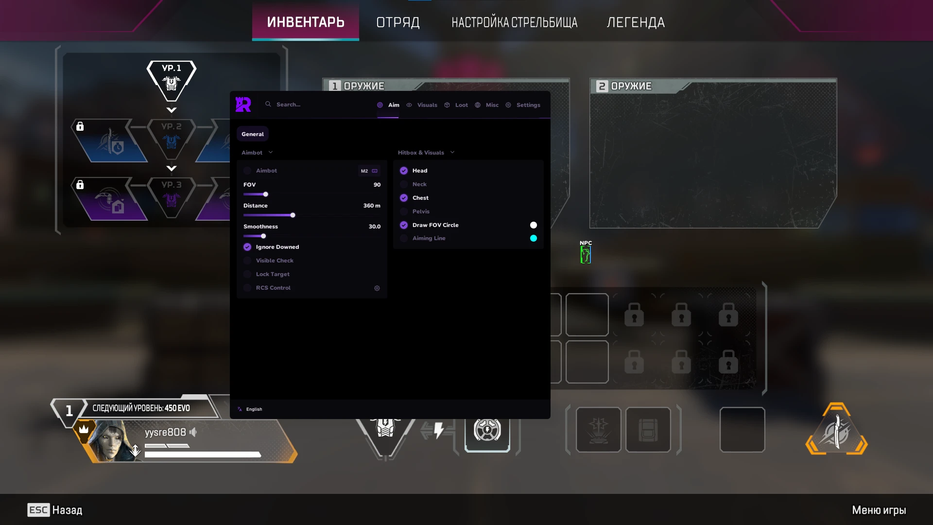 Rampart Apex