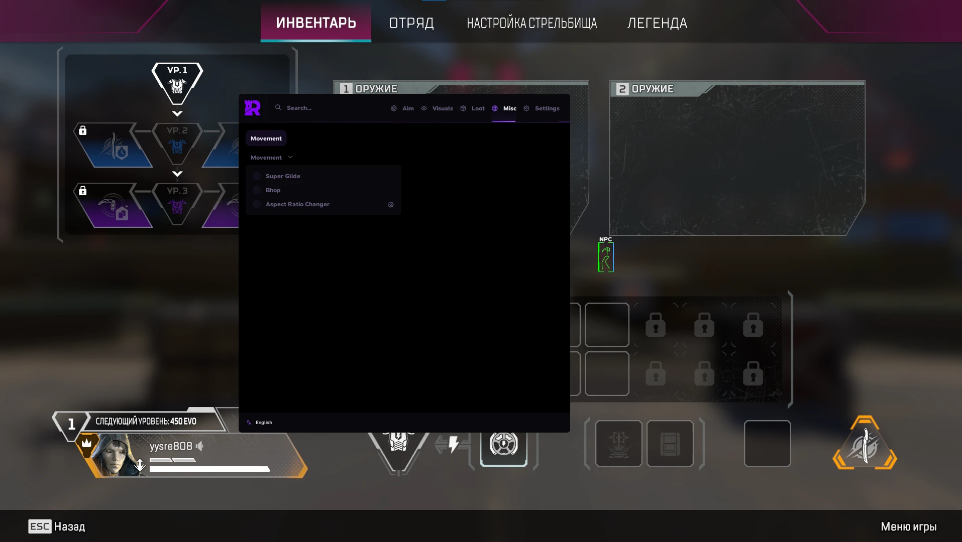 Rampart Apex