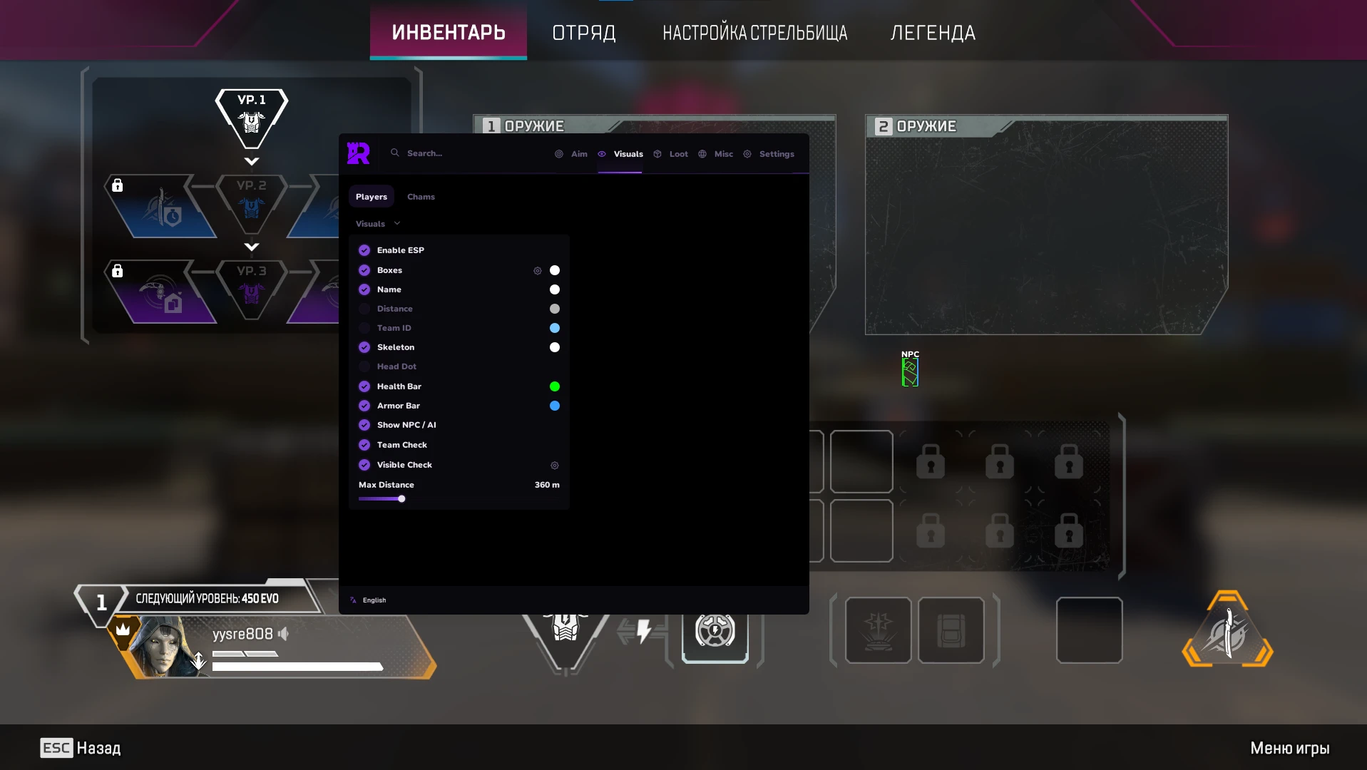 Rampart Apex